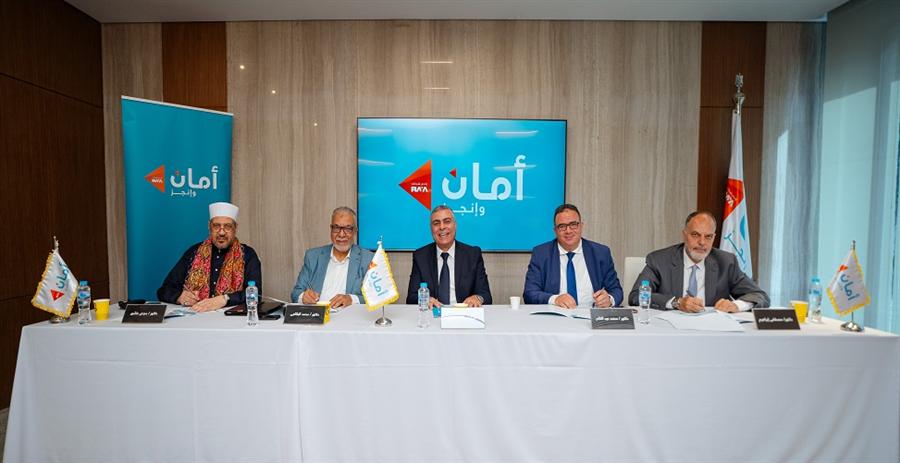 أمان القابضة تشكل لجنة فتوى شرعية جديدة لتعزيز منتجاتها للتمويل الإسلامي